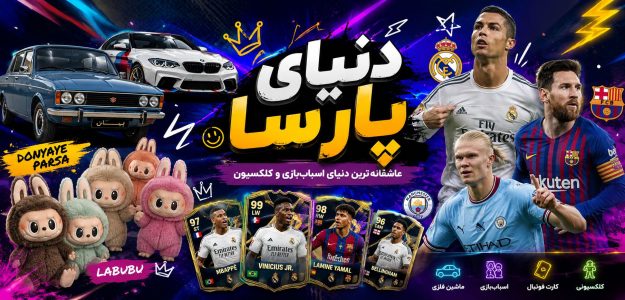 دنیای پارسا