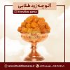 آلوچه زرد طلایی خشکبار پارسا