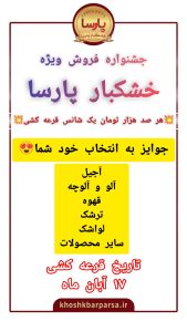 اسامی برندگان جشنواره