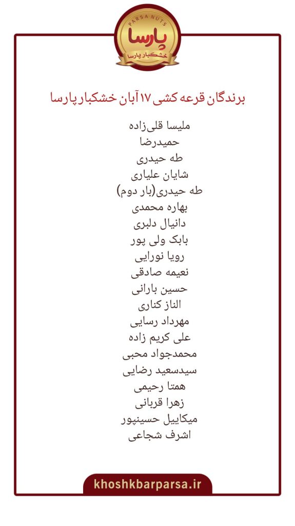 اسامی برندگان جشنواره