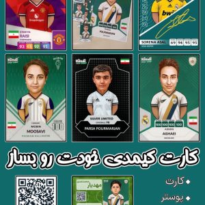 کارت کیمدی