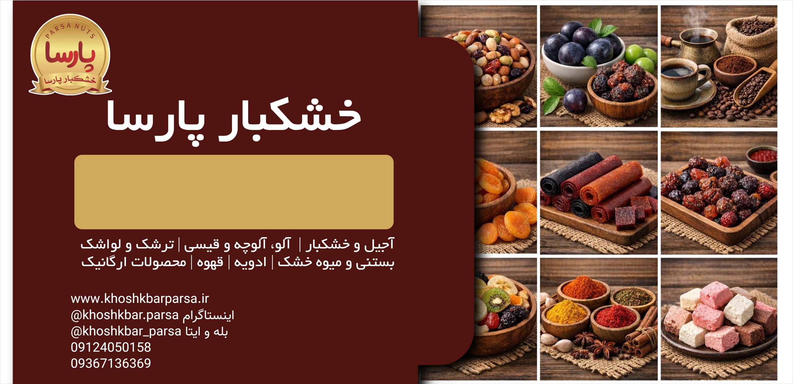 لیست قیمت
