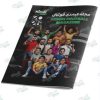 مجله کیمدی 2026