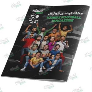مجله کیمدی 2026